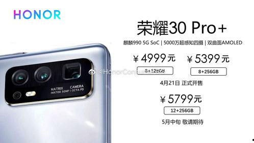 荣耀最新款笔记本爆料,轻薄性能新标杆,引领科技潮流 第3张 荣耀最新款笔记本爆料,轻薄性能新标杆,引领科技潮流 第3张